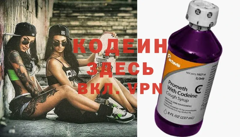 сколько стоит  Нерехта  Кодеин напиток Lean (лин) 